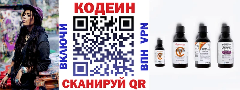 Кодеин напиток Lean (лин)  купить закладку  blacksprut tor  Первоуральск 