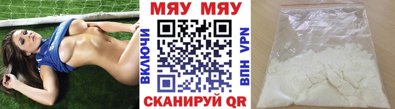 МЯУ-МЯУ 4 MMC  Первоуральск 